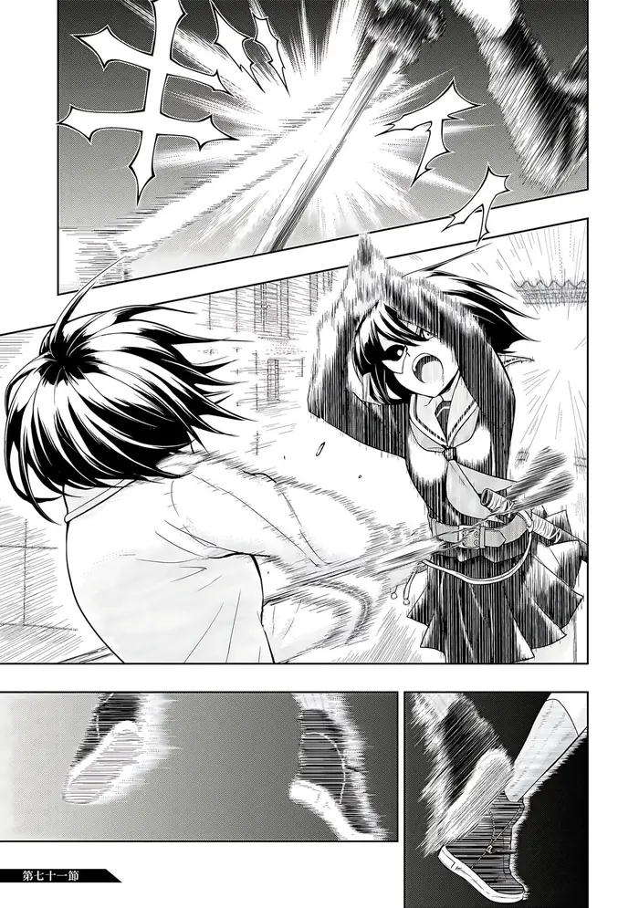 Armed Girl
